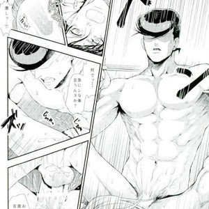 [Sumo] Owari mo hajimari – Jojo dj [JP] – Gay Manga sex 29