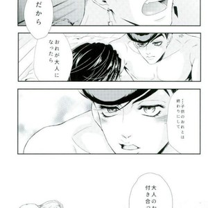 [Sumo] Owari mo hajimari – Jojo dj [JP] – Gay Manga sex 34