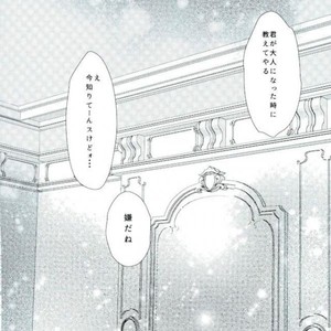 [Sumo] Owari mo hajimari – Jojo dj [JP] – Gay Manga sex 37