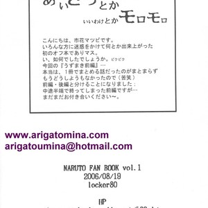 [locker80 (ICHIHANA Matsubi)] Naruto dj – Uzumaki Zenben [Eng] – Gay Manga sex 17