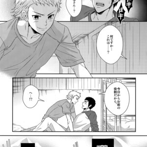 [Karaage of the Year (Karaage Muchio)] Atsui no Ippai Choudai na – Daiya no Ace dj [JP] – Gay Manga sex 4