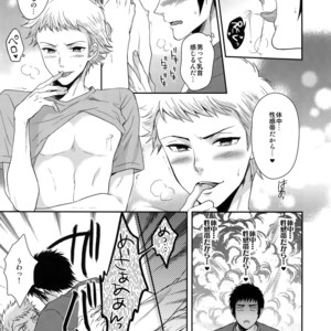 [Karaage of the Year (Karaage Muchio)] Atsui no Ippai Choudai na – Daiya no Ace dj [JP] – Gay Manga sex 10