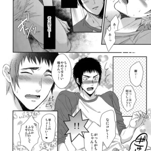 [Karaage of the Year (Karaage Muchio)] Atsui no Ippai Choudai na – Daiya no Ace dj [JP] – Gay Manga sex 15