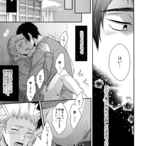 [Karaage of the Year (Karaage Muchio)] Atsui no Ippai Choudai na – Daiya no Ace dj [JP] – Gay Manga sex 22