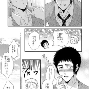 [Karaage of the Year (Karaage Muchio)] Atsui no Ippai Choudai na – Daiya no Ace dj [JP] – Gay Manga sex 24