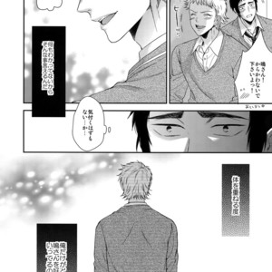 [Karaage of the Year (Karaage Muchio)] Atsui no Ippai Choudai na – Daiya no Ace dj [JP] – Gay Manga sex 25