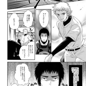 [Karaage of the Year (Karaage Muchio)] Atsui no Ippai Choudai na – Daiya no Ace dj [JP] – Gay Manga sex 31