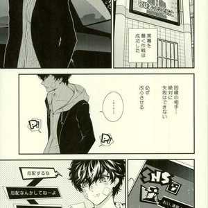 [Obsidian (Mayupon)] Nightmare Disorder – Persona 5 dj [JP] – Gay Manga sex 5