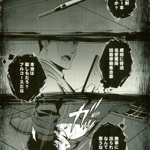 [Obsidian (Mayupon)] Nightmare Disorder – Persona 5 dj [JP] – Gay Manga sex 9