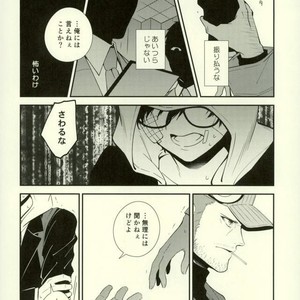 [Obsidian (Mayupon)] Nightmare Disorder – Persona 5 dj [JP] – Gay Manga sex 16