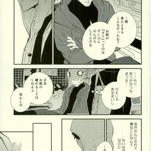 [Obsidian (Mayupon)] Nightmare Disorder – Persona 5 dj [JP] – Gay Manga sex 17