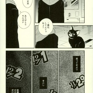 [Obsidian (Mayupon)] Nightmare Disorder – Persona 5 dj [JP] – Gay Manga sex 18