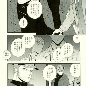 [Obsidian (Mayupon)] Nightmare Disorder – Persona 5 dj [JP] – Gay Manga sex 21