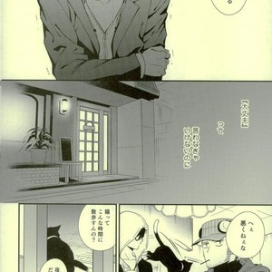 [Obsidian (Mayupon)] Nightmare Disorder – Persona 5 dj [JP] – Gay Manga sex 22