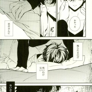 [Obsidian (Mayupon)] Nightmare Disorder – Persona 5 dj [JP] – Gay Manga sex 31