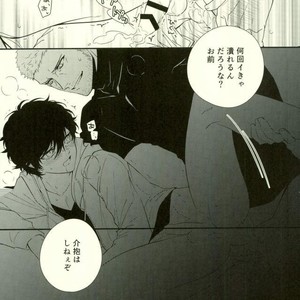 [Obsidian (Mayupon)] Nightmare Disorder – Persona 5 dj [JP] – Gay Manga sex 43