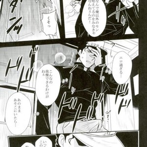 [Botton Benz] animae dimidium meae – JoJo dj [JP] – Gay Manga sex 27