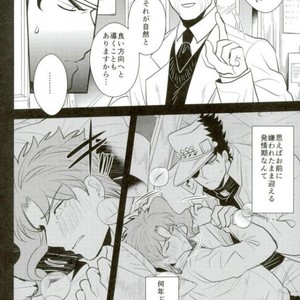 [Botton Benz] animae dimidium meae – JoJo dj [JP] – Gay Manga sex 30