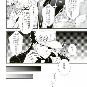 [Botton Benz] animae dimidium meae – JoJo dj [JP] – Gay Manga sex 39