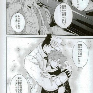 [Botton Benz] animae dimidium meae – JoJo dj [JP] – Gay Manga sex 45