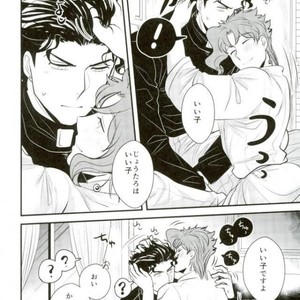 [Botton Benz] animae dimidium meae – JoJo dj [JP] – Gay Manga sex 68