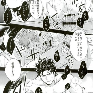[Botton Benz] animae dimidium meae – JoJo dj [JP] – Gay Manga sex 75