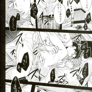 [Botton Benz] animae dimidium meae – JoJo dj [JP] – Gay Manga sex 76