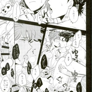 [Botton Benz] animae dimidium meae – JoJo dj [JP] – Gay Manga sex 77