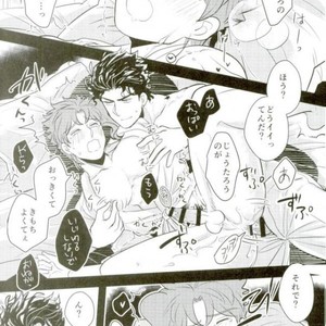 [Botton Benz] animae dimidium meae – JoJo dj [JP] – Gay Manga sex 79