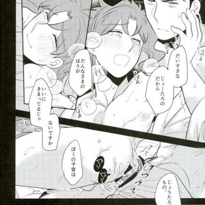 [Botton Benz] animae dimidium meae – JoJo dj [JP] – Gay Manga sex 80