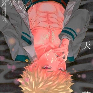 [HatanChan] Boku no Hero Academia dj [JP] – Gay Manga thumbnail 001