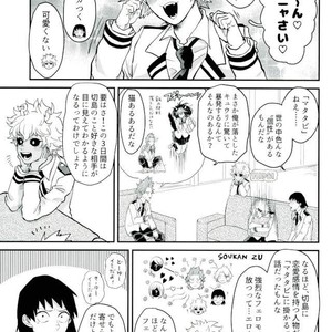 [HatanChan] Boku no Hero Academia dj [JP] – Gay Manga sex 2