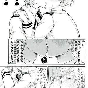 [HatanChan] Boku no Hero Academia dj [JP] – Gay Manga sex 10