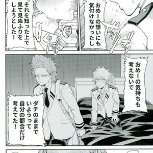 [HatanChan] Boku no Hero Academia dj [JP] – Gay Manga sex 19