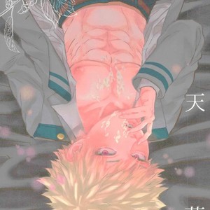 [HatanChan] Boku no Hero Academia dj [JP] – Gay Manga sex 32
