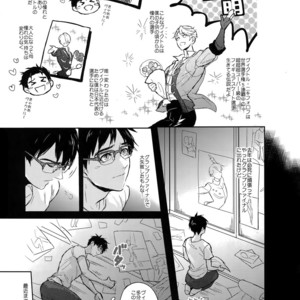 [Fuerzabruta (ZawarC)] JAPANESE ONSEN AMAZING! – Yuri!!! on ICE dj [JP] – Gay Manga sex 4
