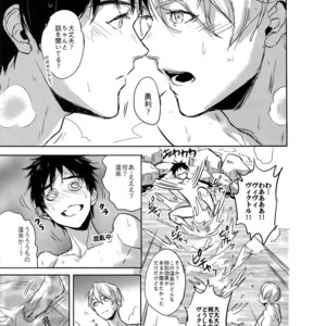 [Fuerzabruta (ZawarC)] JAPANESE ONSEN AMAZING! – Yuri!!! on ICE dj [JP] – Gay Manga sex 6