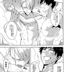 [Fuerzabruta (ZawarC)] JAPANESE ONSEN AMAZING! – Yuri!!! on ICE dj [JP] – Gay Manga sex 8