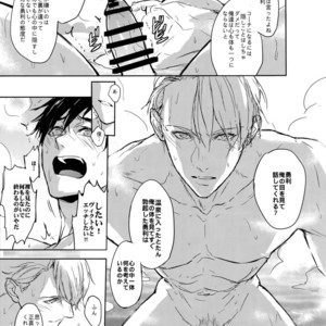 [Fuerzabruta (ZawarC)] JAPANESE ONSEN AMAZING! – Yuri!!! on ICE dj [JP] – Gay Manga sex 10