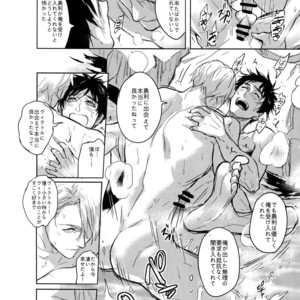 [Fuerzabruta (ZawarC)] JAPANESE ONSEN AMAZING! – Yuri!!! on ICE dj [JP] – Gay Manga sex 15
