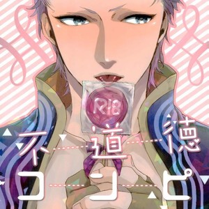 [TOMMY (Tomita)] Fudotoku Compilation – Devil May Cry dj [JP] – Gay Manga thumbnail 001