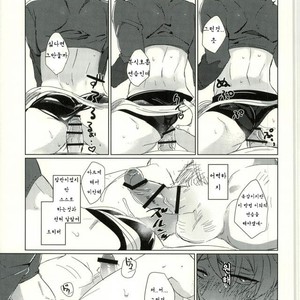 [Jigoku Shinjuu (Toyama Jigoku)] Takamine midori to himitsu no lesson – Ensemble Stars! dj [kr] – Gay Manga sex 8