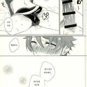 [Jigoku Shinjuu (Toyama Jigoku)] Takamine midori to himitsu no lesson – Ensemble Stars! dj [kr] – Gay Manga sex 12