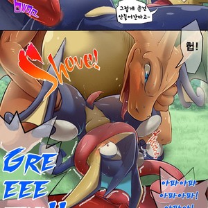[P&P (Kikunyi)] Gekodashi Maruhi Renpatsu – Pokémon dj [kr] – Gay Manga sex 4