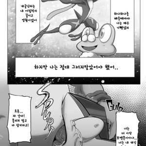 [P&P (Kikunyi)] Gekodashi Maruhi Renpatsu – Pokémon dj [kr] – Gay Manga sex 22