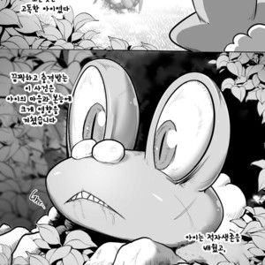 [P&P (Kikunyi)] Gekodashi Maruhi Renpatsu – Pokémon dj [kr] – Gay Manga sex 40