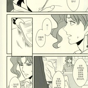 [Botton Benz] Animae dimidium meae 1 – Jojo dj [kr] – Gay Manga sex 12