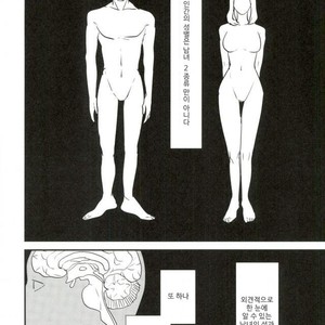[Botton Benz] Animae dimidium meae 1 – Jojo dj [kr] – Gay Manga sex 15