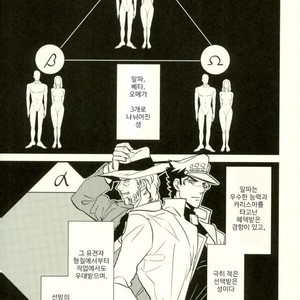 [Botton Benz] Animae dimidium meae 1 – Jojo dj [kr] – Gay Manga sex 16