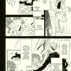 [Botton Benz] Animae dimidium meae 1 – Jojo dj [kr] – Gay Manga sex 19